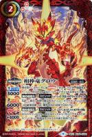 黎明の騎神ゴッド・イグドラシル[シークレット]【バトルスピリッツ 