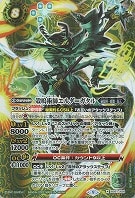 相棒虫ガタル[シークレット]【バトルスピリッツトレカお買得価格通販 