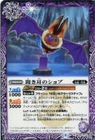 三災獣・海災ディザイアタン[BS62収録][シークレット]【バトル 