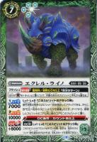 三災獣・海災ディザイアタン[BS62収録][通常版]【バトルスピリッツ 