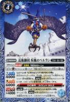三災獣・海災ディザイアタン[BS62収録][シークレット]【バトル 