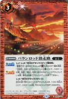 月光龍ストライク・ジークヴルム[シークレット]【バトルスピリッツ 