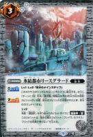 三災獣・海災ディザイアタン[BS62収録][通常版]【バトルスピリッツ 