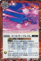 超月光神龍ストライクヴルム・エクリプト[通常版]【バトルスピリッツ 
