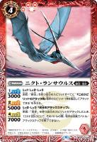 放浪者ダンのブレイドラ[シークレット]【バトルスピリッツトレカお買得 