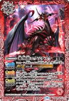 太陽刃龍ライジング・ブレイドラゴン[シークレット]【バトルスピリッツ 