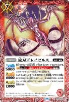 太陽刃龍ライジング・ブレイドラゴン[シークレット]【バトルスピリッツ 