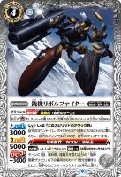 放浪者ダンのブレイドラ[シークレット]【バトルスピリッツトレカお買得 