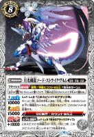 聖魔神皇パラディ・バット[シークレット]【バトルスピリッツトレカお 