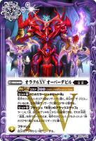 聖魔神皇パラディ・バット[シークレット]【バトルスピリッツトレカお 