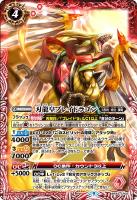 放浪者ダンのブレイドラ[通常版]【バトルスピリッツトレカお買得価格 