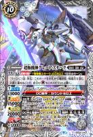 聖魔神皇パラディ・バット[シークレット]【バトルスピリッツトレカお 
