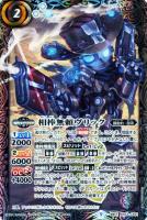 放浪者ダンのブレイドラ[シークレット]【バトルスピリッツトレカお買得