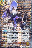 灼熱神龍ゴッド・グロウ[シークレット]【バトルスピリッツトレカお買得