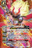 灼熱神龍ゴッド・グロウ[シークレット]【バトルスピリッツトレカお買得