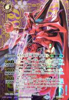 灼熱神龍ゴッド・グロウ[シークレット]【バトルスピリッツトレカお買得