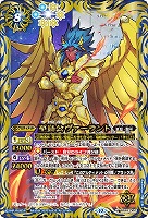 極相棒ゼッター[通常版]【バトルスピリッツトレカお買得価格通販