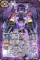 極相棒ゼッター[通常版]【バトルスピリッツトレカお買得価格通販