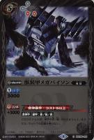 ホワイトホール ドラゴン Bsc38収録 バトルスピリッツトレカお買得価格通販 トレコロ