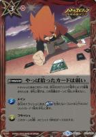 ターンエンドだ虫けら ターンエンドしろ バトルスピリッツトレカお買得価格通販 トレコロ ターンエンドだ虫けら ターンエンドしろ バトルスピリッツトレカお買得価格通販 トレコロ