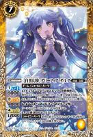 白黒幻奏］リオル・ティーダ(シークレット)【バトルスピリッツトレカお 