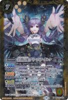 白黒幻奏］ノア・フルール(シークレット)【バトルスピリッツトレカお 