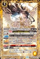 白黒幻奏］ノア・フルール(シークレット)【バトルスピリッツトレカお 