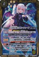ずっと一緒に］リアス・ウロヴォルン(シークレット)【バトルスピリッツ