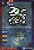 カードを売る バトルスピリッツ 煌臨編 Bscb02 デジモン超進化 カード通販 トレコロ トレカシングル販売 買取