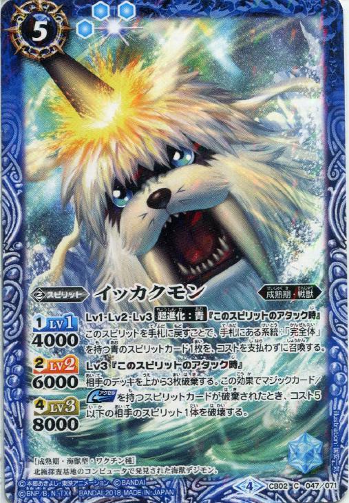 カードを買う バトルスピリッツ 煌臨編 Bscb02 デジモン超進化 一覧 カード通販 トレコロ トレカシングル販売 買取