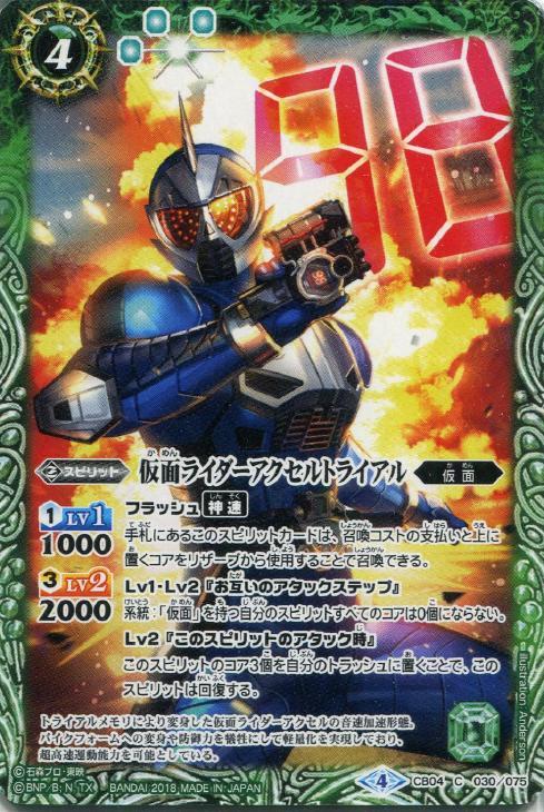 スミロドン ドーパント バトルスピリッツトレカお買得価格通販 トレコロ