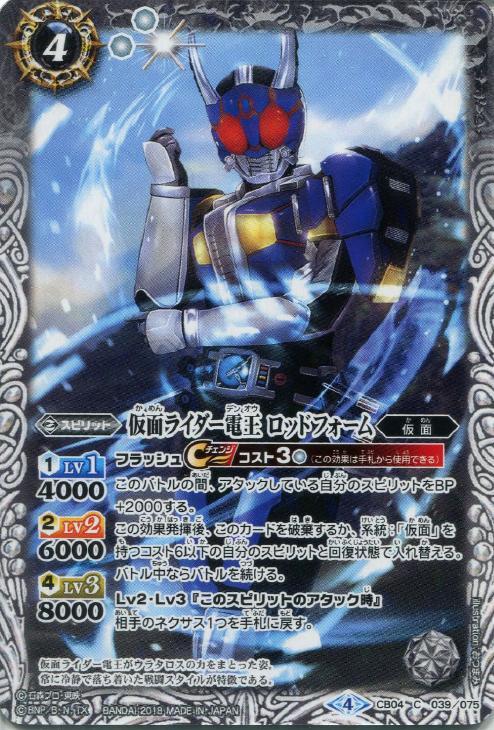 仮面ライダー幽汽 ハイジャックフォーム バトルスピリッツトレカお買得価格通販 トレコロ