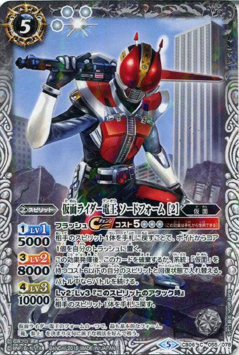 カードを買う バトルスピリッツ 神煌臨編 Bscb06 仮面ライダー 疾走する運命 カード通販 トレコロ トレカシングル販売 買取