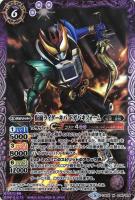 仮面ライダーエボル ブラックホールフォーム【バトルスピリッツトレカ 