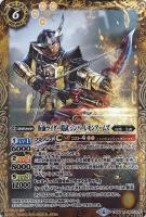 仮面ライダー鎧武 極アームズ【バトルスピリッツトレカお買得価格通販 