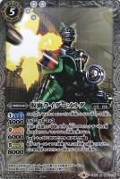 仮面ライダー鎧武 極アームズ【バトルスピリッツトレカお買得価格通販 