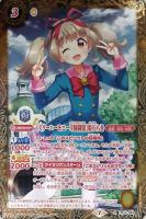 四ツ星学園幹部制服］桜庭ローラ（シークレット）【バトルスピリッツ