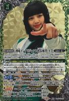 カードを買う バトルスピリッツ 転醒編 Bscb15 仮面ライダー 相棒との道 カード通販 トレコロ トレカシングル販売 買取 カードを買う バトルスピリッツ 転醒編 Bscb15 仮面ライダー 相棒との道 カード通販 トレコロ トレカシングル販売 買取