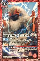 合体魔王獣ゼッパンドン［ウルトラ怪獣２０２０］[シークレット 