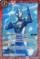 合体魔王獣ゼッパンドン［ウルトラ怪獣２０２０］[シークレット 