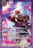 仮面ライダークローズエボル[シークレット]【バトルスピリッツトレカお