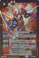 仮面ライダークローズエボル[シークレット]【バトルスピリッツトレカお 