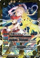 学園祭プリンセス］レイ・オーバ【バトルスピリッツトレカお買得価格 