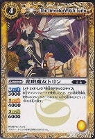 ドクトル ファウスト バトルスピリッツトレカお買得価格通販 トレコロ