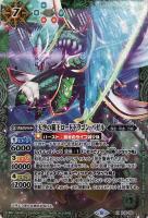 赤の世界/赤き神龍皇[シークレット][BSC38収録]【バトルスピリッツ 