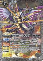 ターンエンドだ虫けら ターンエンドしろ バトルスピリッツトレカお買得価格通販 トレコロ ターンエンドだ虫けら ターンエンドしろ バトルスピリッツトレカお買得価格通販 トレコロ