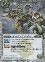 白夜王ヤイバ バトルスピリッツトレカお買得価格通販 トレコロ