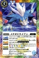 ムゲンドラゴン ノヴァ バトルスピリッツトレカお買得価格通販 トレコロ