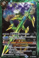 エジットの天使長ネフェリエル[シークレット][BSC38収録]【バトル 