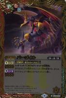ホワイトホール ドラゴン Bsc38収録 バトルスピリッツトレカお買得価格通販 トレコロ
